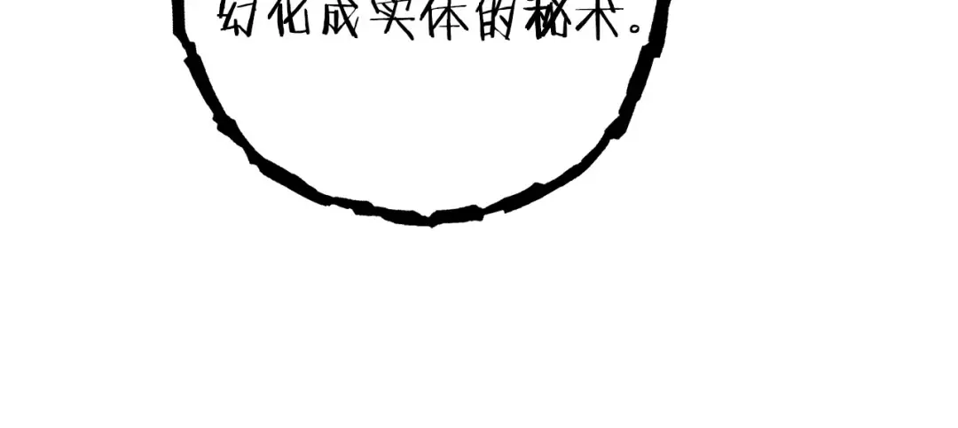 第104话 遥远的记忆 第145页