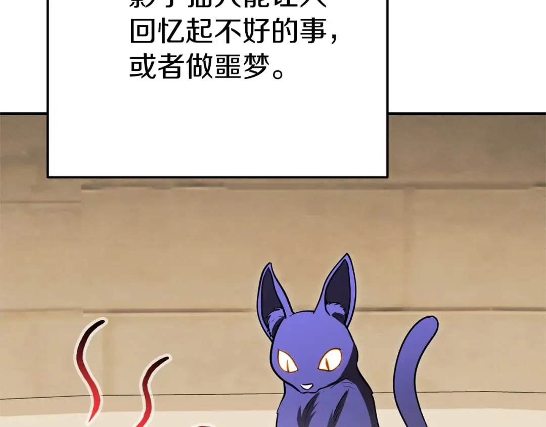 第104话 遥远的记忆 第147页