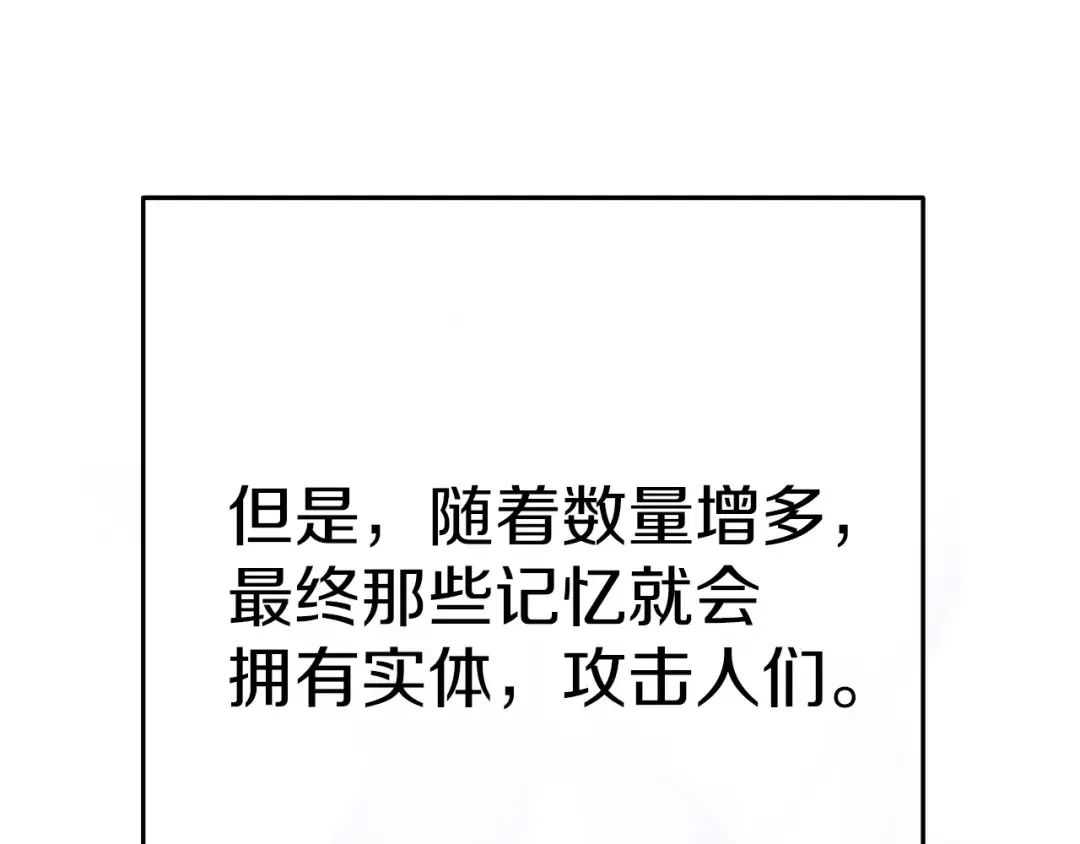 第104话 遥远的记忆 第149页