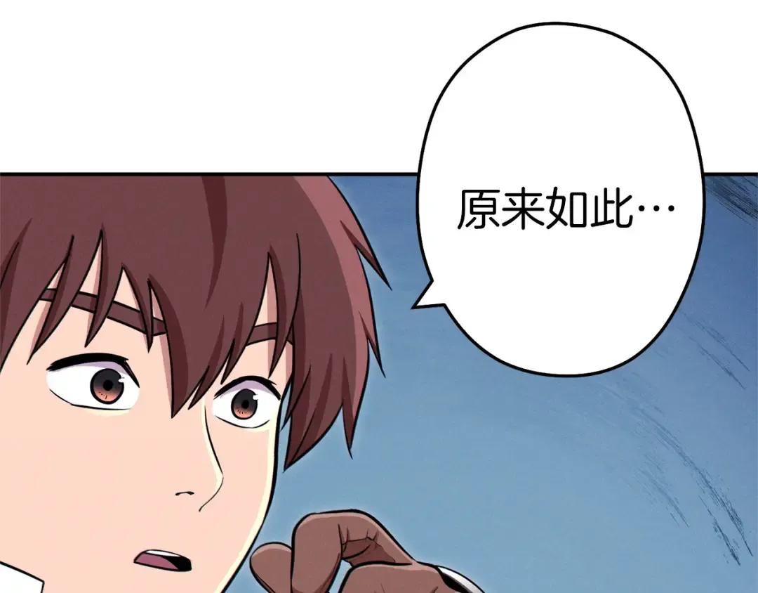 第104话 遥远的记忆 第153页