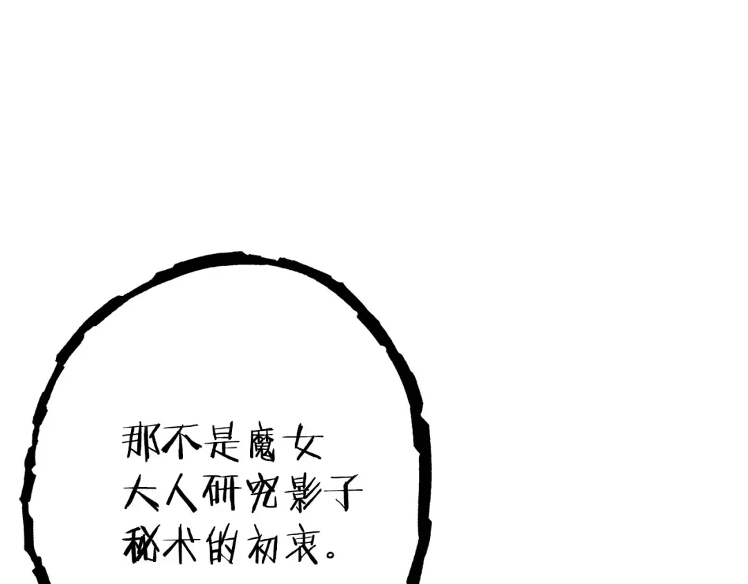 第104话 遥远的记忆 第156页