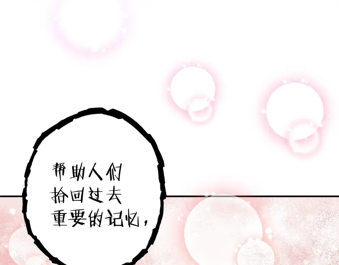第104话 遥远的记忆 第159页