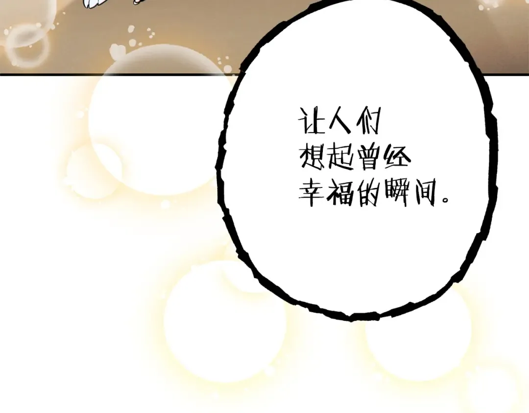 第104话 遥远的记忆 第161页
