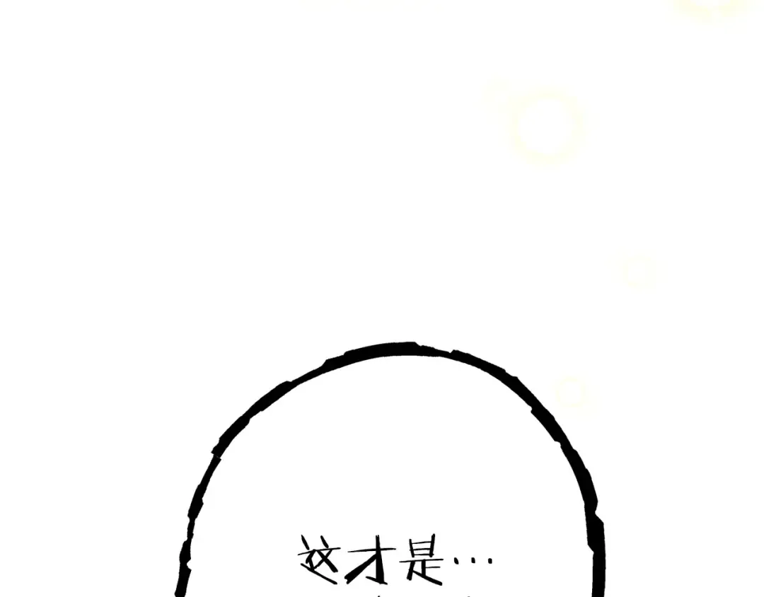 第104话 遥远的记忆 第162页