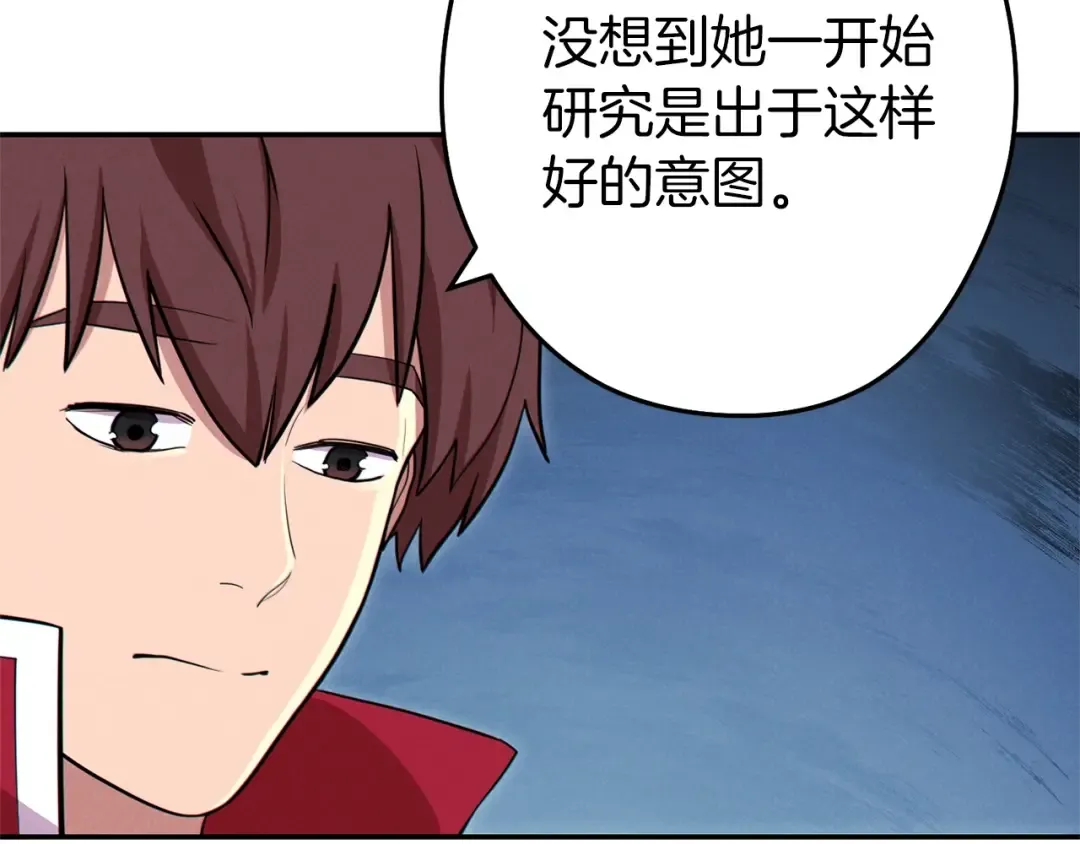 第104话 遥远的记忆 第165页