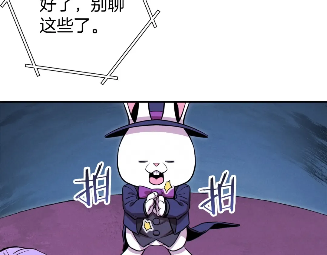第104话 遥远的记忆 第167页