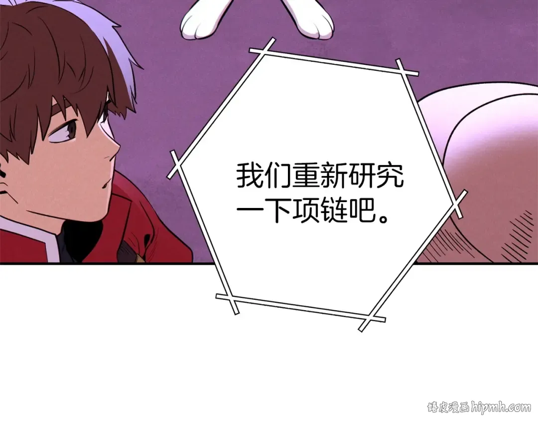 第104话 遥远的记忆 第168页