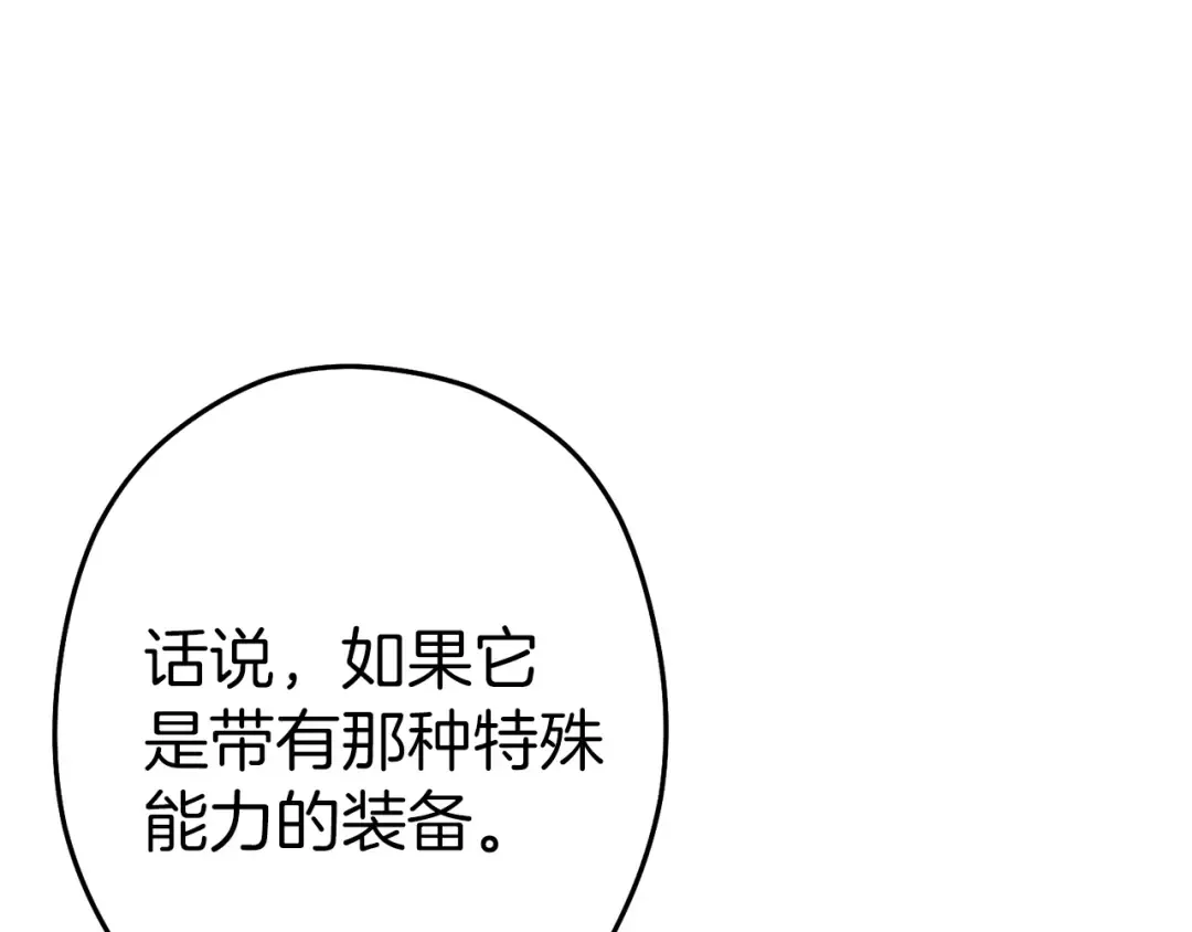 第104话 遥远的记忆 第169页