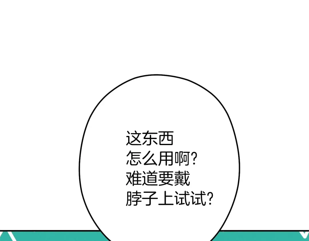 第104话 遥远的记忆 第173页