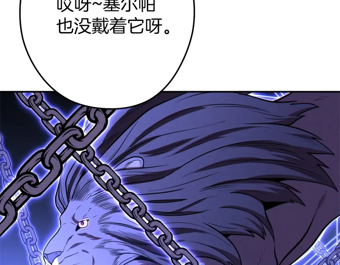 第104话 遥远的记忆 第177页