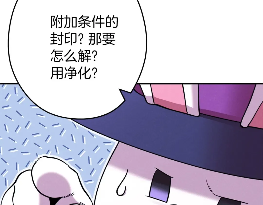 第104话 遥远的记忆 第180页