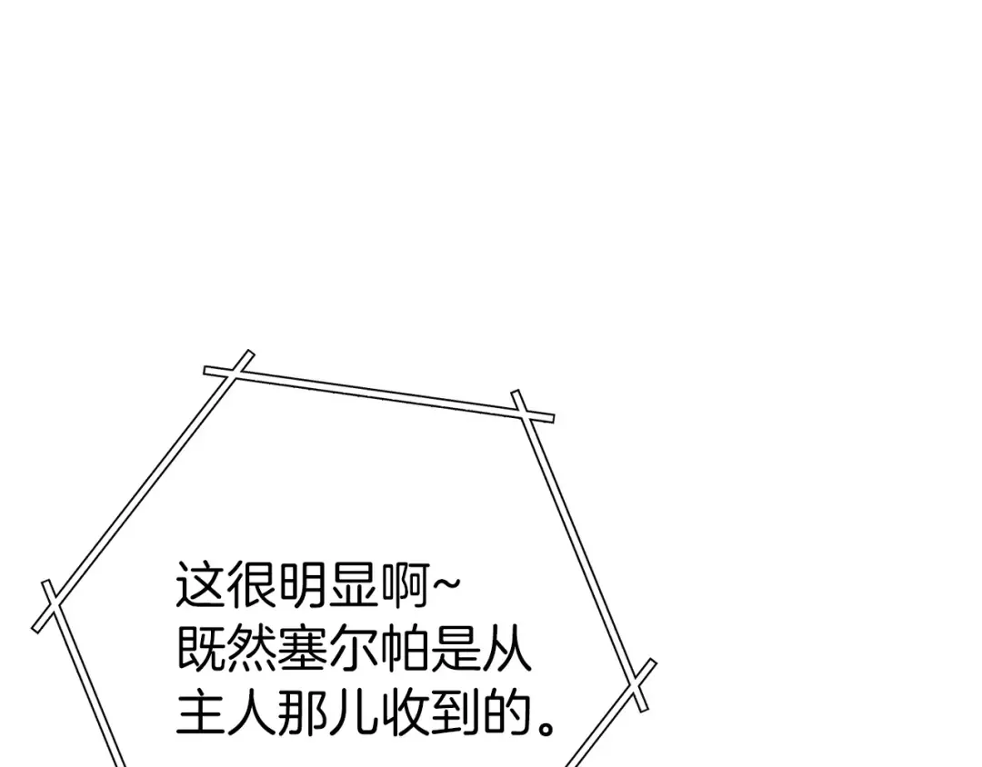 第104话 遥远的记忆 第182页