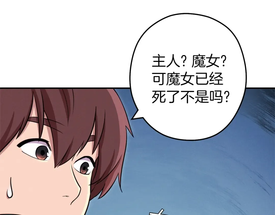 第104话 遥远的记忆 第185页