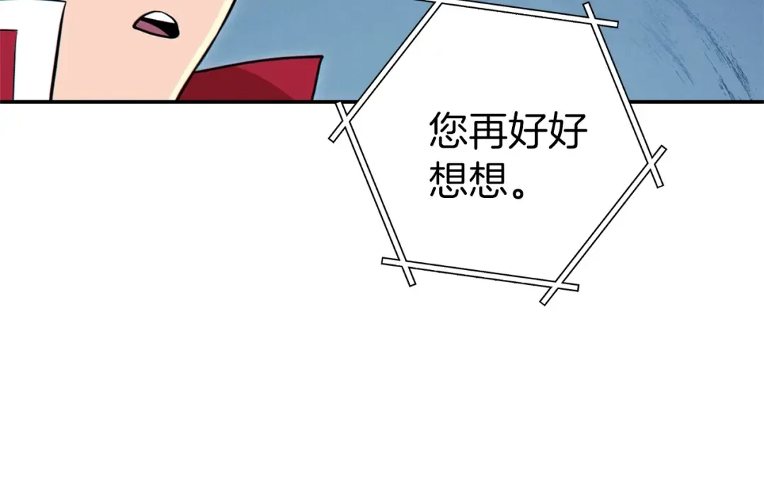 第104话 遥远的记忆 第186页