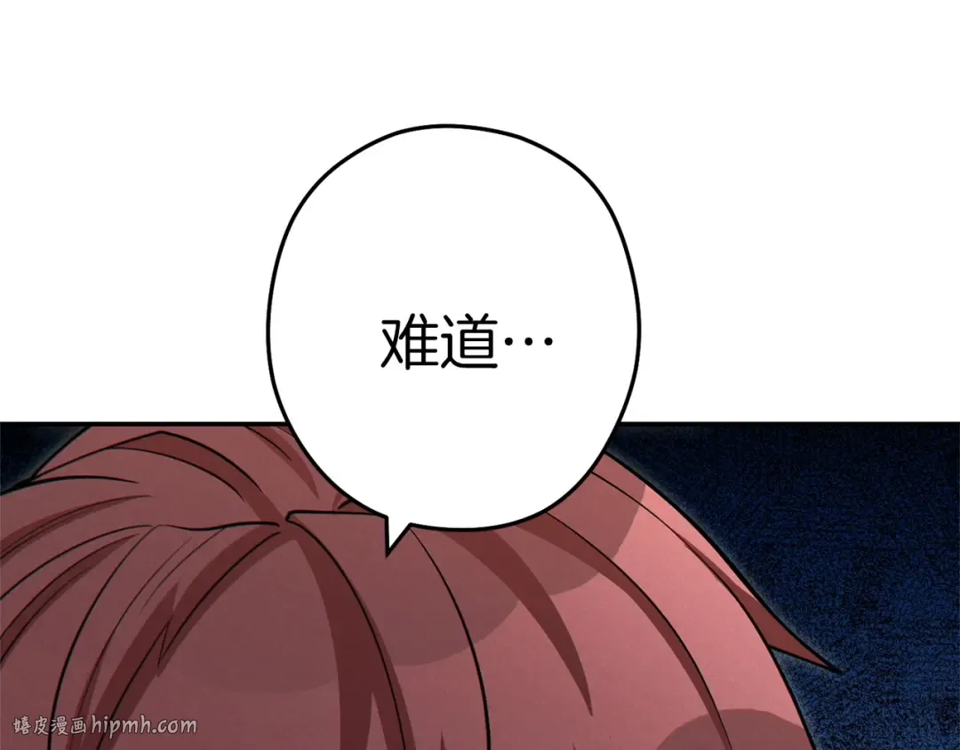 第104话 遥远的记忆 第192页
