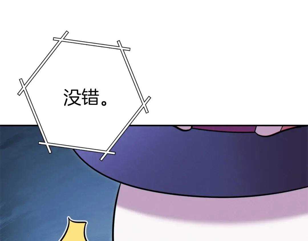 第104话 遥远的记忆 第196页