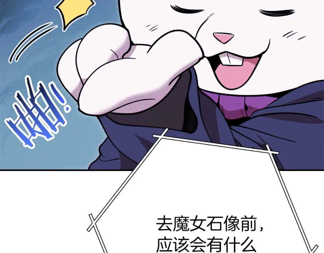 第104话 遥远的记忆 第197页