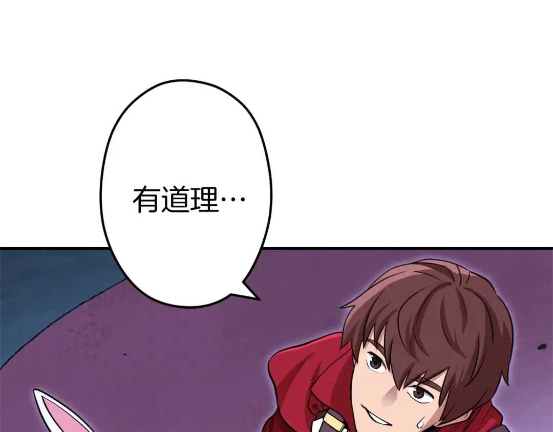 第104话 遥远的记忆 第199页
