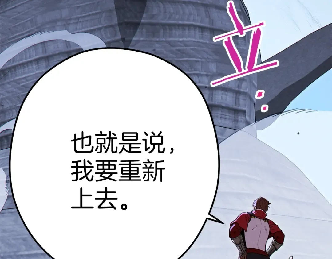 第104话 遥远的记忆 第204页