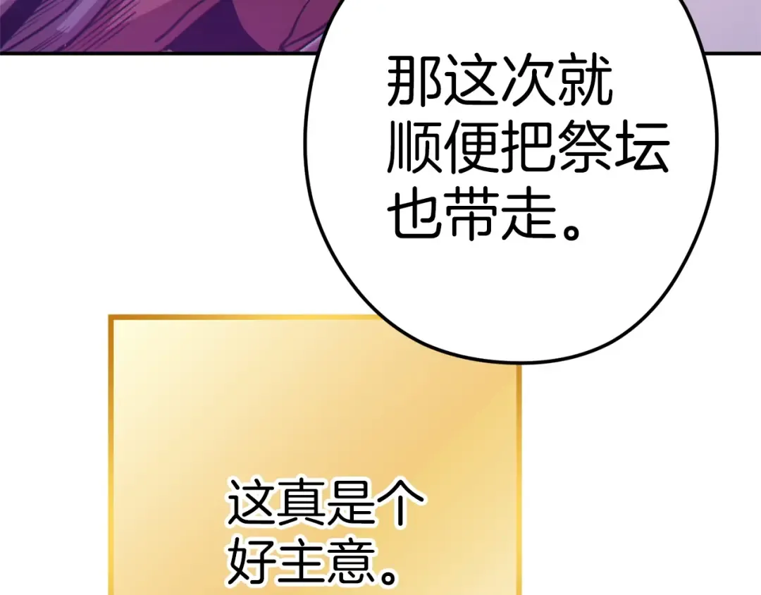 第104话 遥远的记忆 第211页