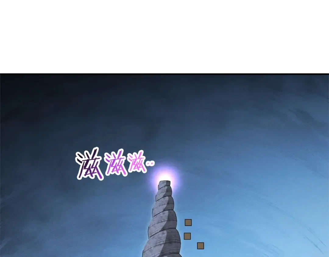 第105话 影子召唤！ 第5页