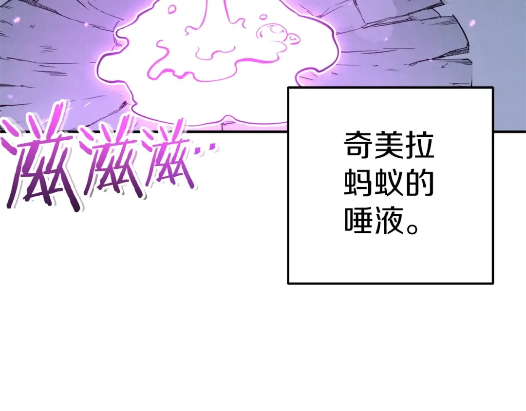 第105话 影子召唤！ 第9页