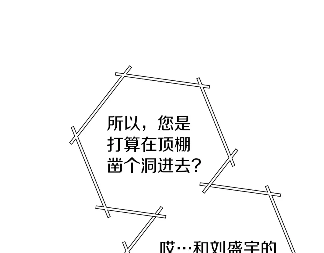 第105话 影子召唤！ 第11页