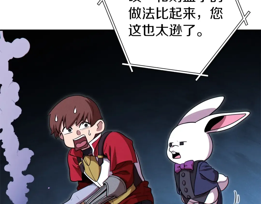 第105话 影子召唤！ 第12页
