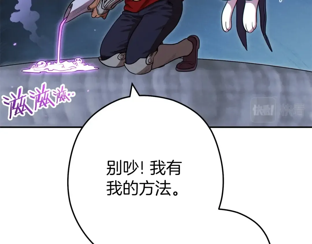 第105话 影子召唤！ 第13页