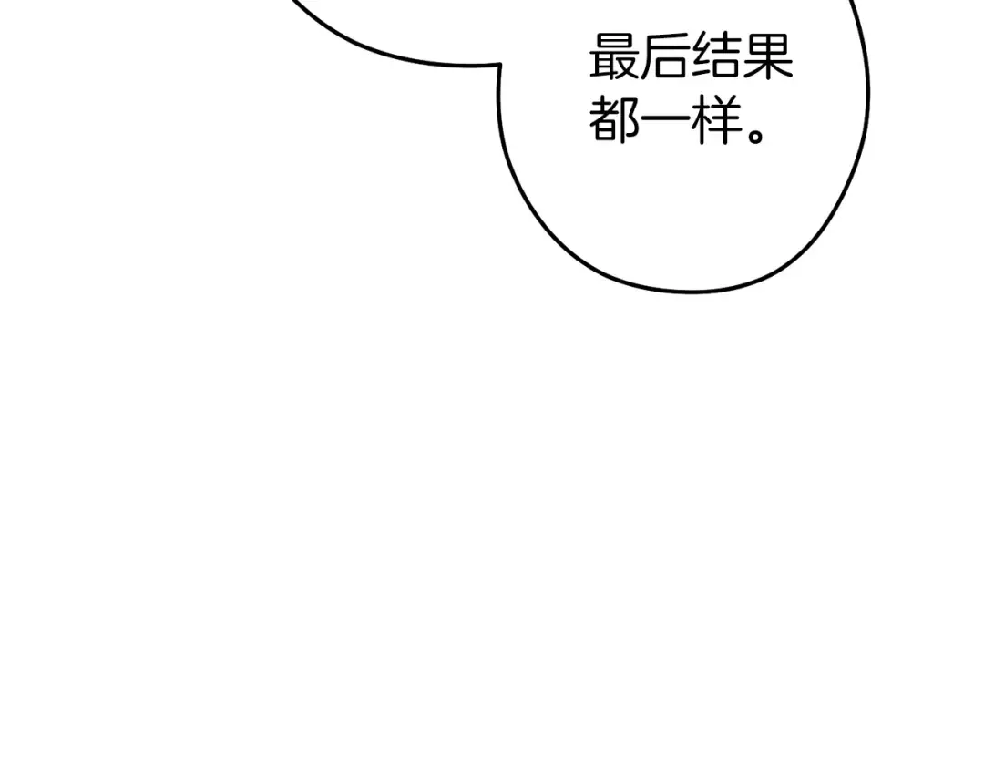 第105话 影子召唤！ 第14页