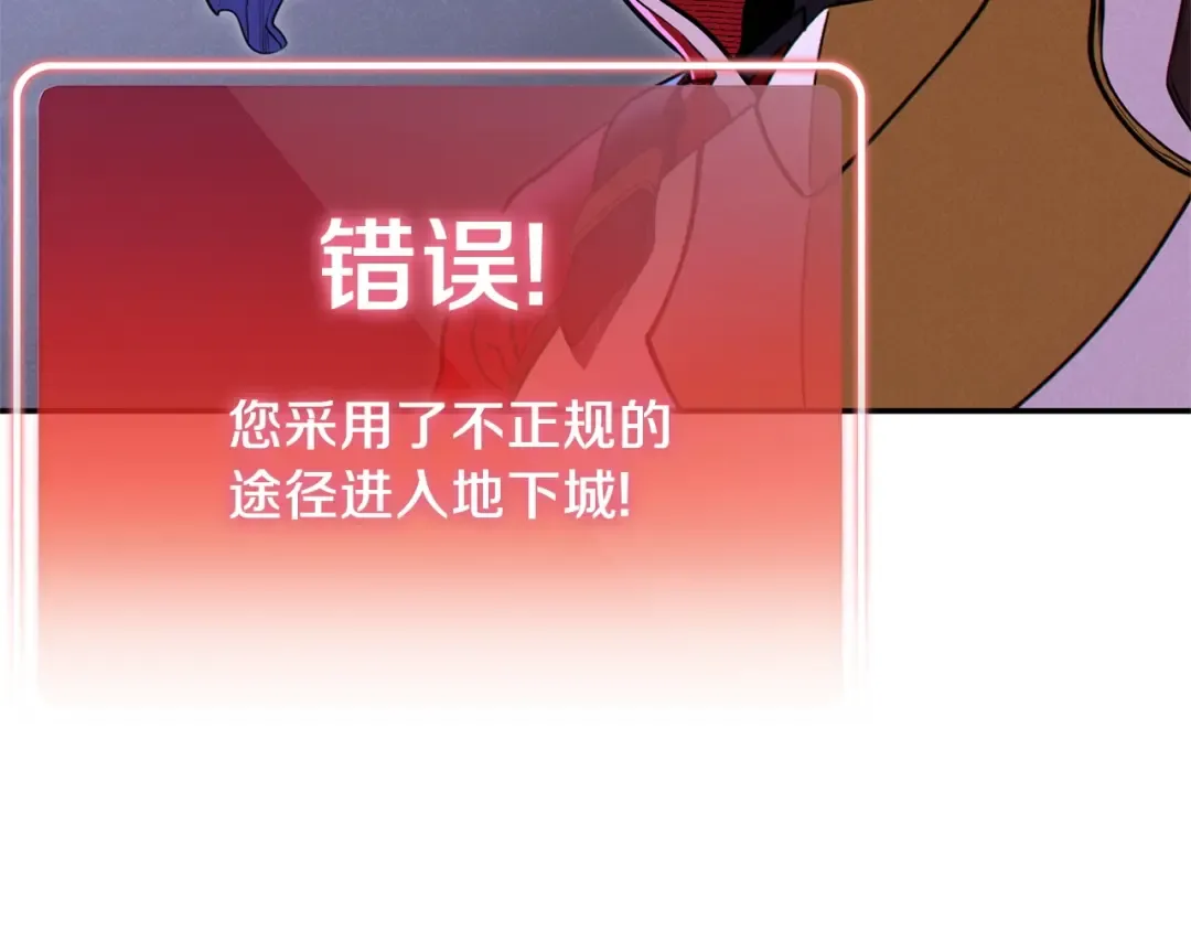 第105话 影子召唤！ 第18页