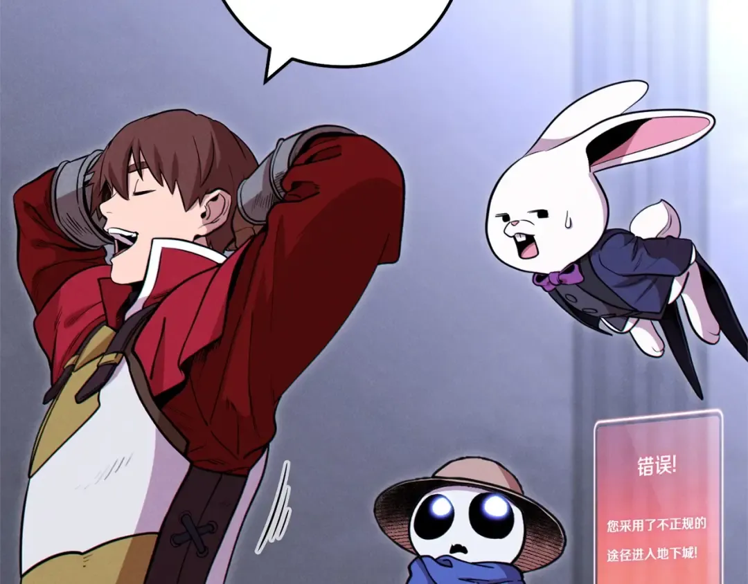 第105话 影子召唤！ 第20页