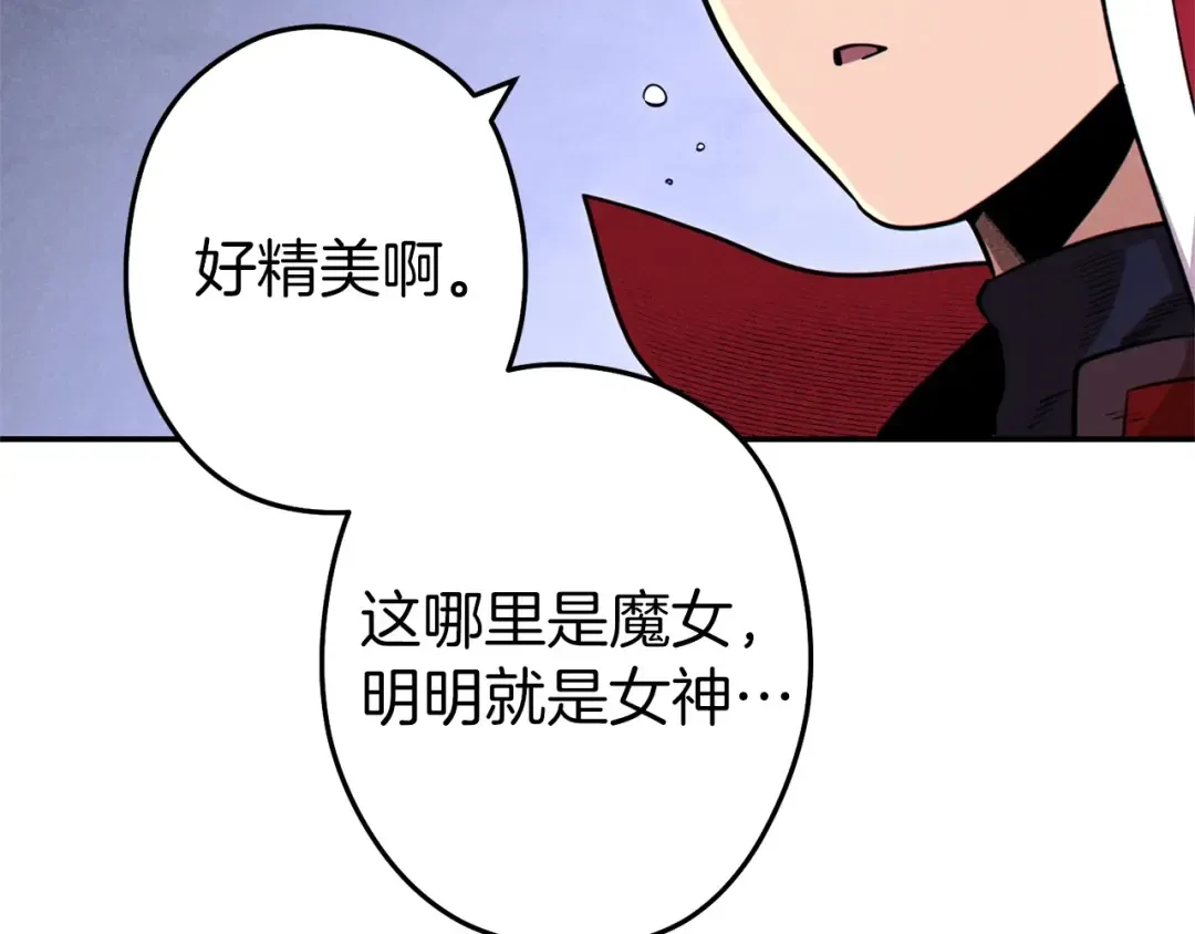 第105话 影子召唤！ 第34页