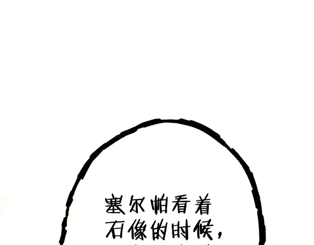 第105话 影子召唤！ 第38页