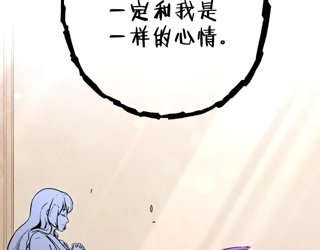 第105话 影子召唤！ 第39页