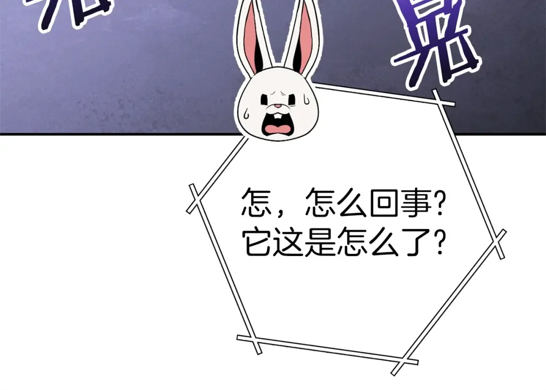第105话 影子召唤！ 第49页
