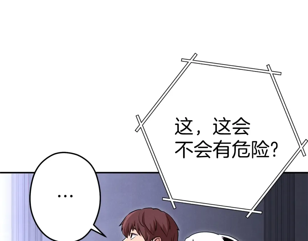 第105话 影子召唤！ 第58页