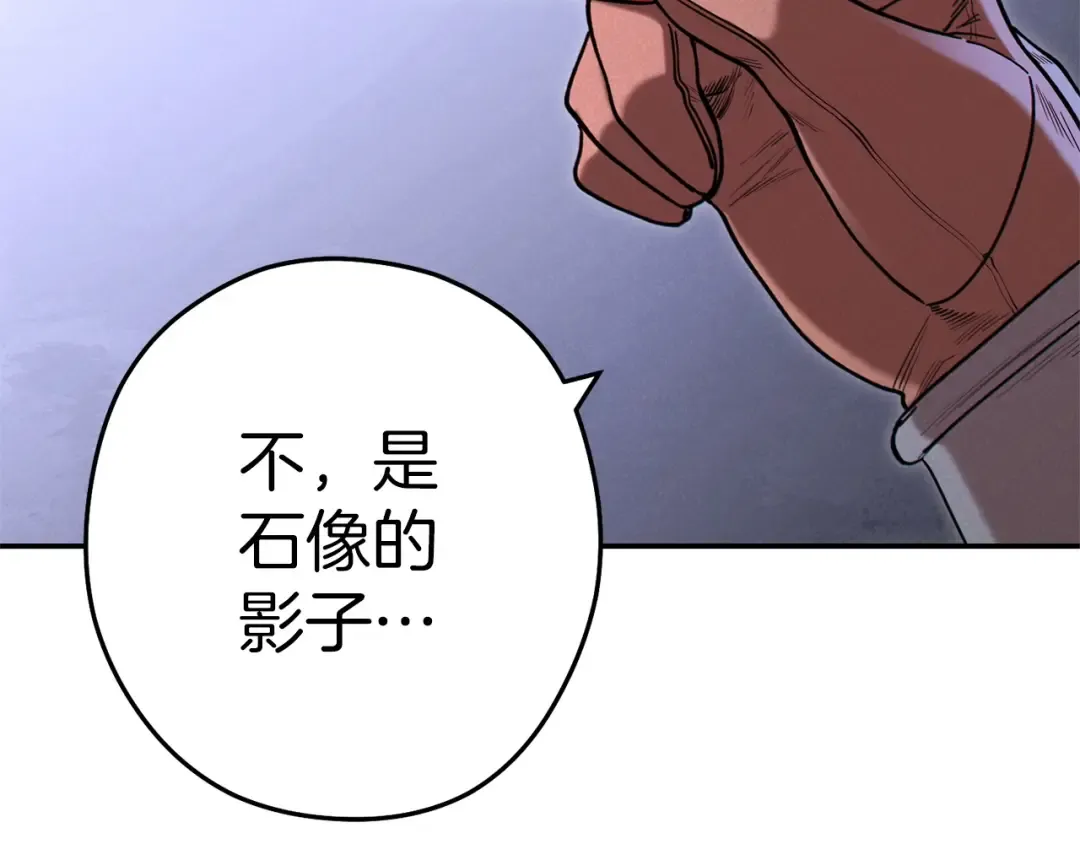 第105话 影子召唤！ 第61页