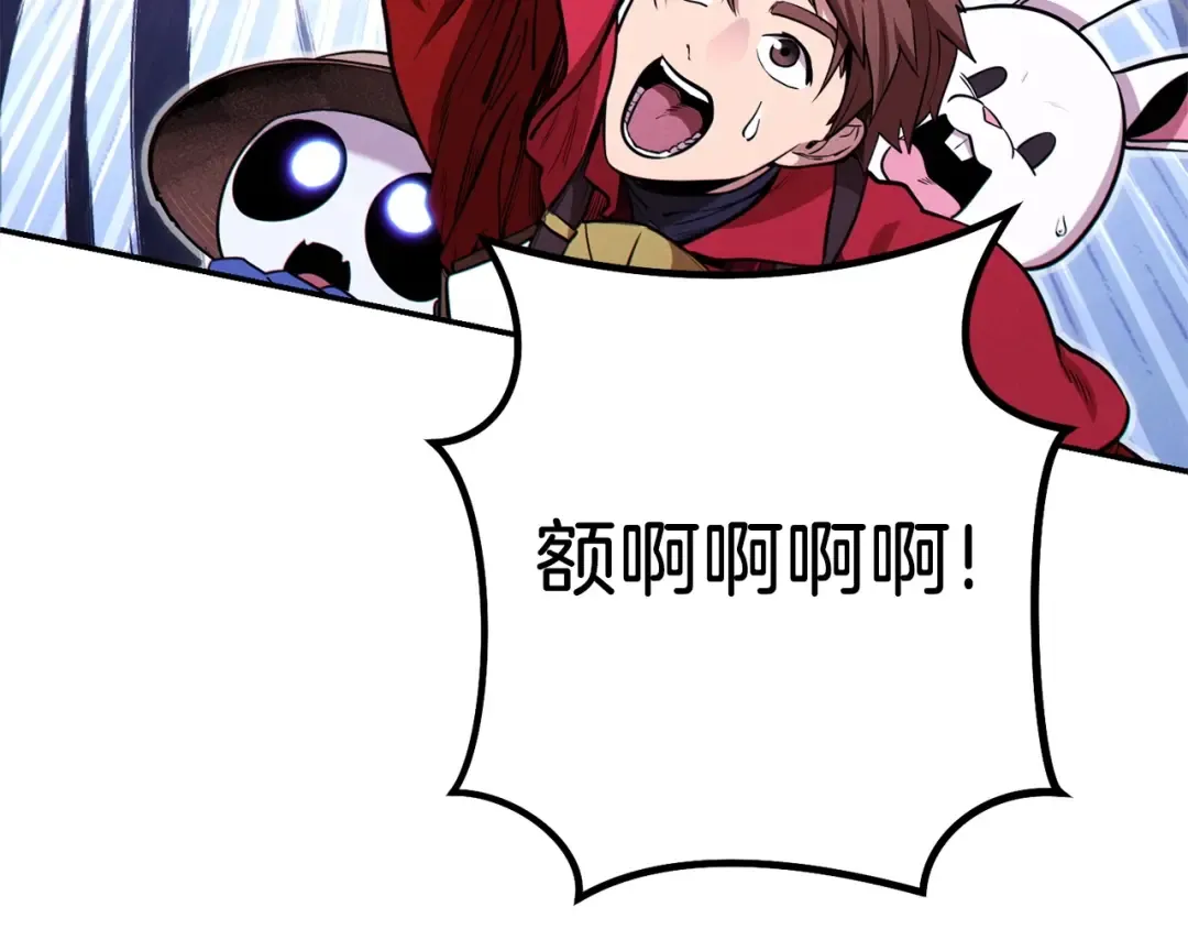 第105话 影子召唤！ 第81页