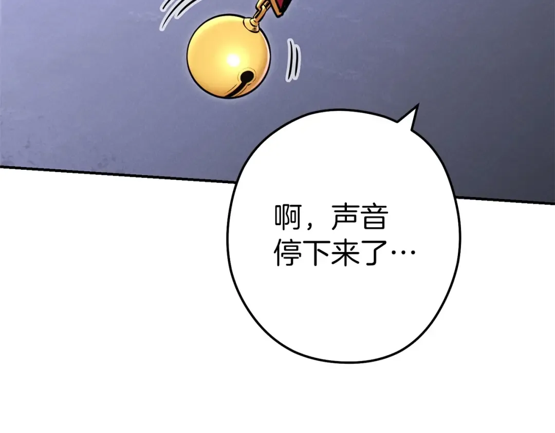 第105话 影子召唤！ 第89页