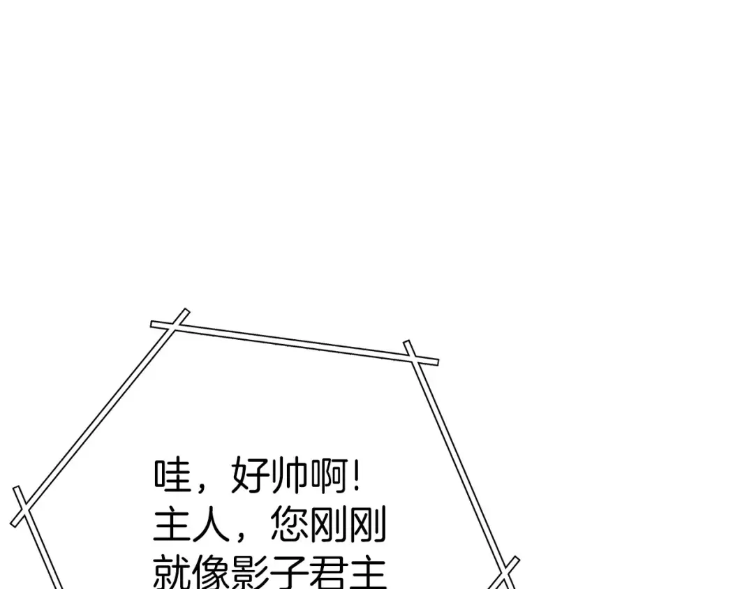 第105话 影子召唤！ 第90页