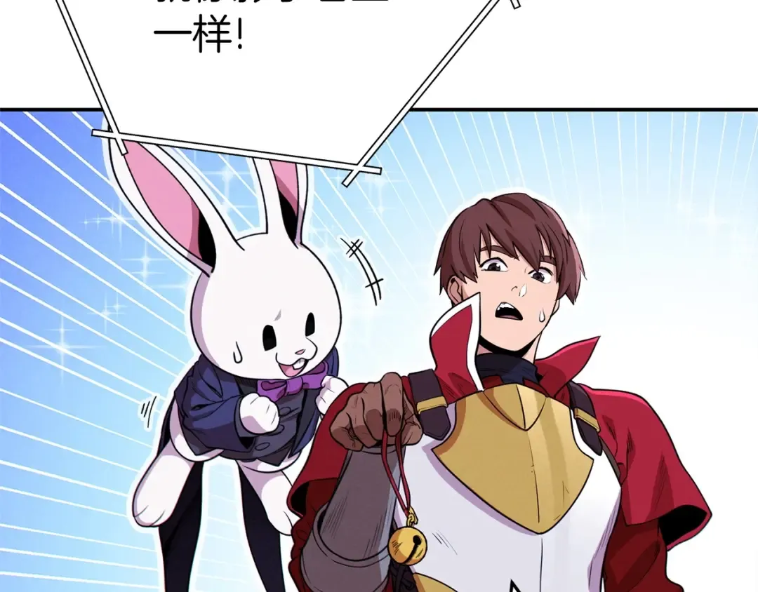 第105话 影子召唤！ 第91页