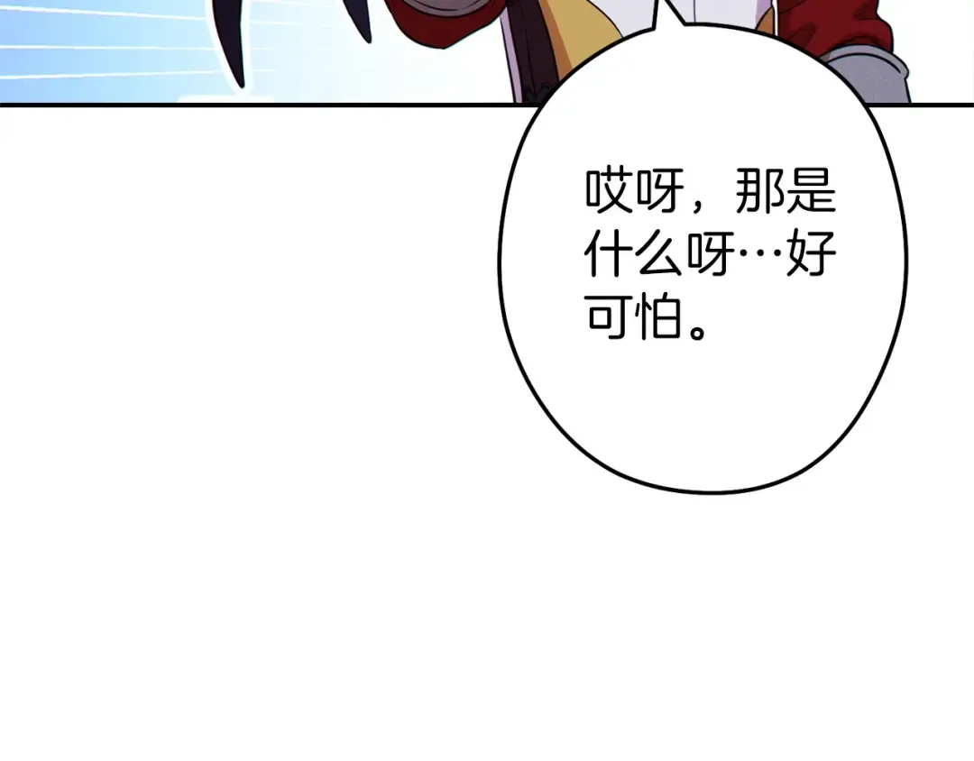 第105话 影子召唤！ 第92页