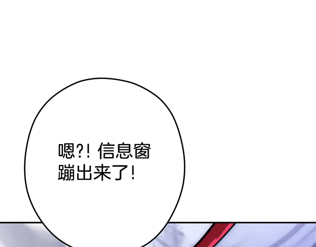 第105话 影子召唤！ 第94页