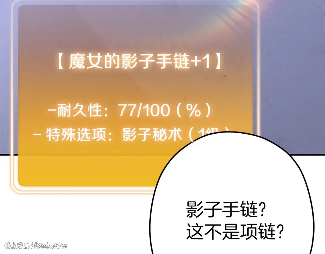 第105话 影子召唤！ 第96页