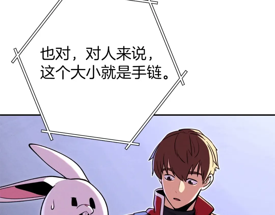 第105话 影子召唤！ 第98页
