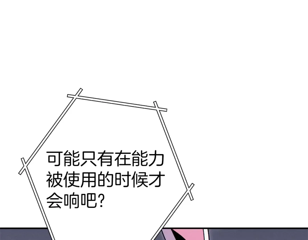 第105话 影子召唤！ 第101页
