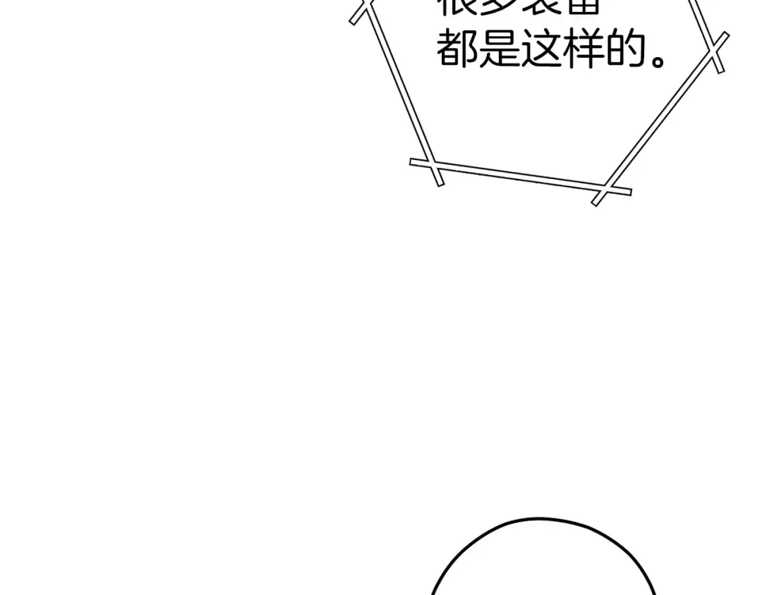 第105话 影子召唤！ 第103页
