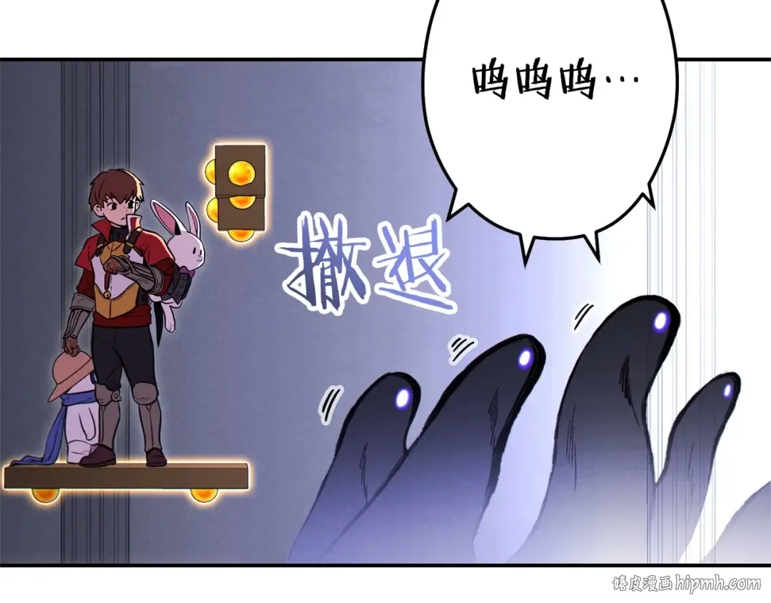 第105话 影子召唤！ 第104页