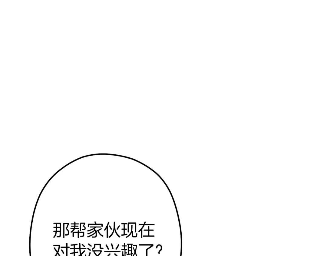 第105话 影子召唤！ 第106页